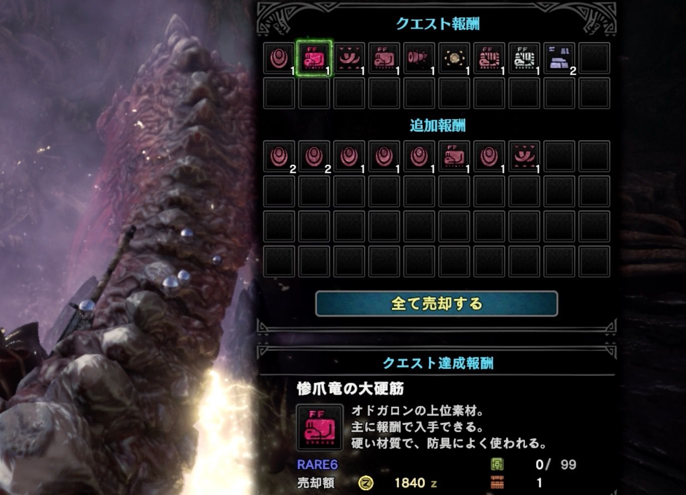 Mhw オドガロン 惨爪竜の大硬筋 惨爪竜の尖爪 惨爪竜の鋭牙取ってきた モンハンライズ報告書