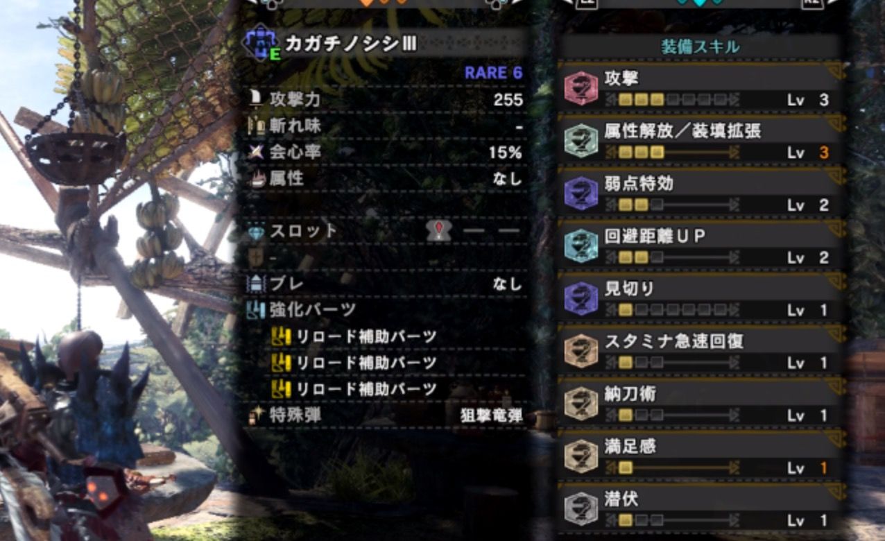 Mhw カガチノシシ リロード増し増し 装填up装備でやってます モンハンライズ報告書