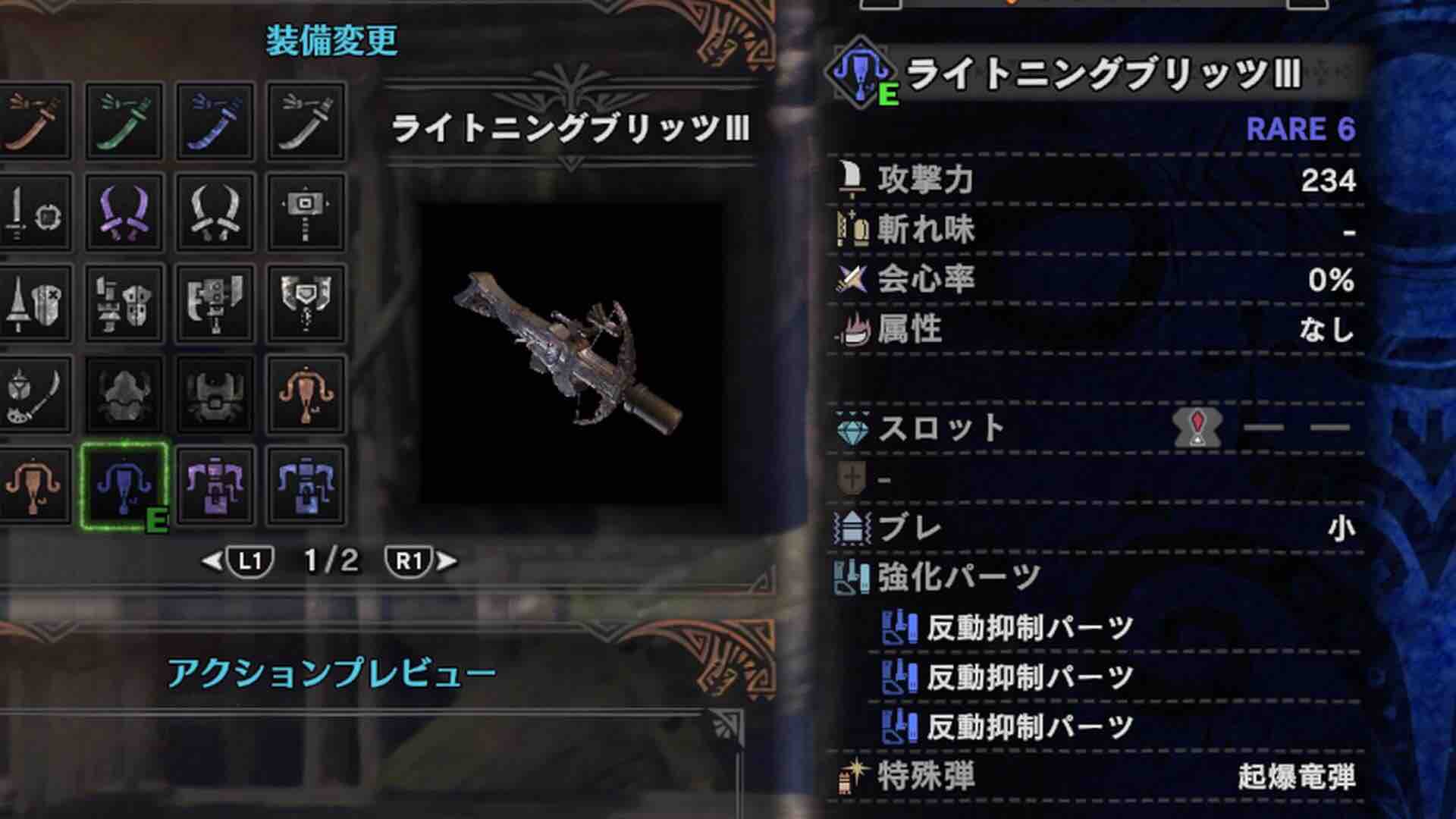 Mhw 電撃弾速射 ライトニングブリッツ 作った モンハンアイスボーン報告書