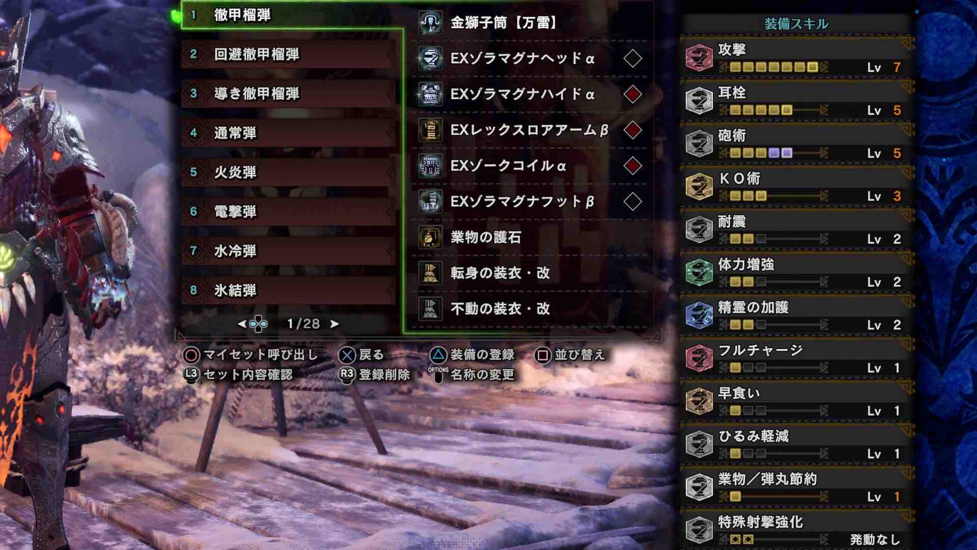 ネコの砲術 【MHW】MHWの食事効果と発動スキルを調べてみた。ネコのド根性がつく料理レシピなどなど『しろのモンハンワールドブログ』