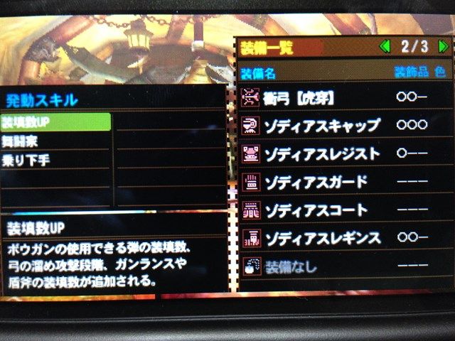 Mh4 ゾディアス装備出来たった モンハンライズ報告書