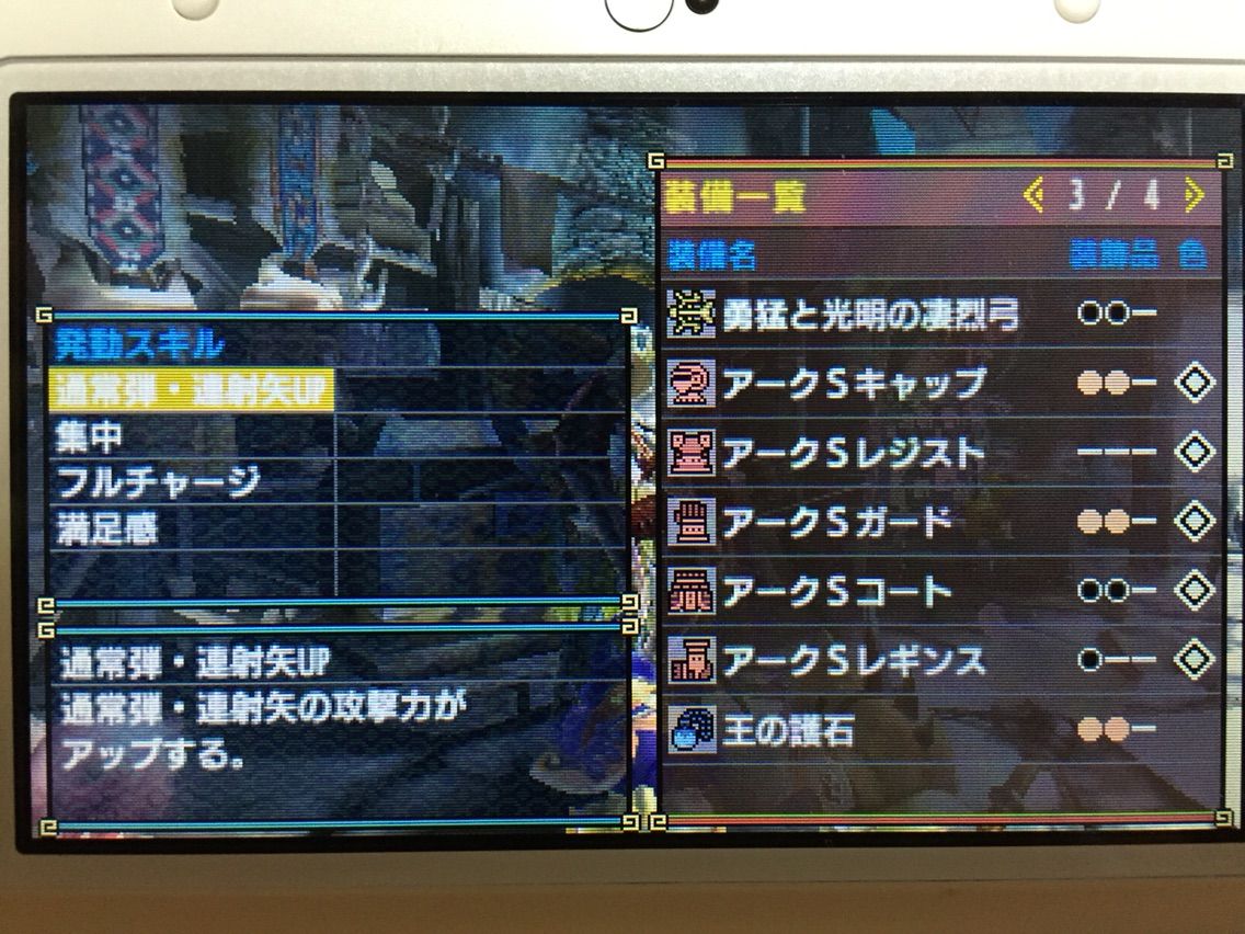 Mhx 弓装備 テオ弓 アークs フィリアs 装備に集中付けた モンハンアイスボーン報告書