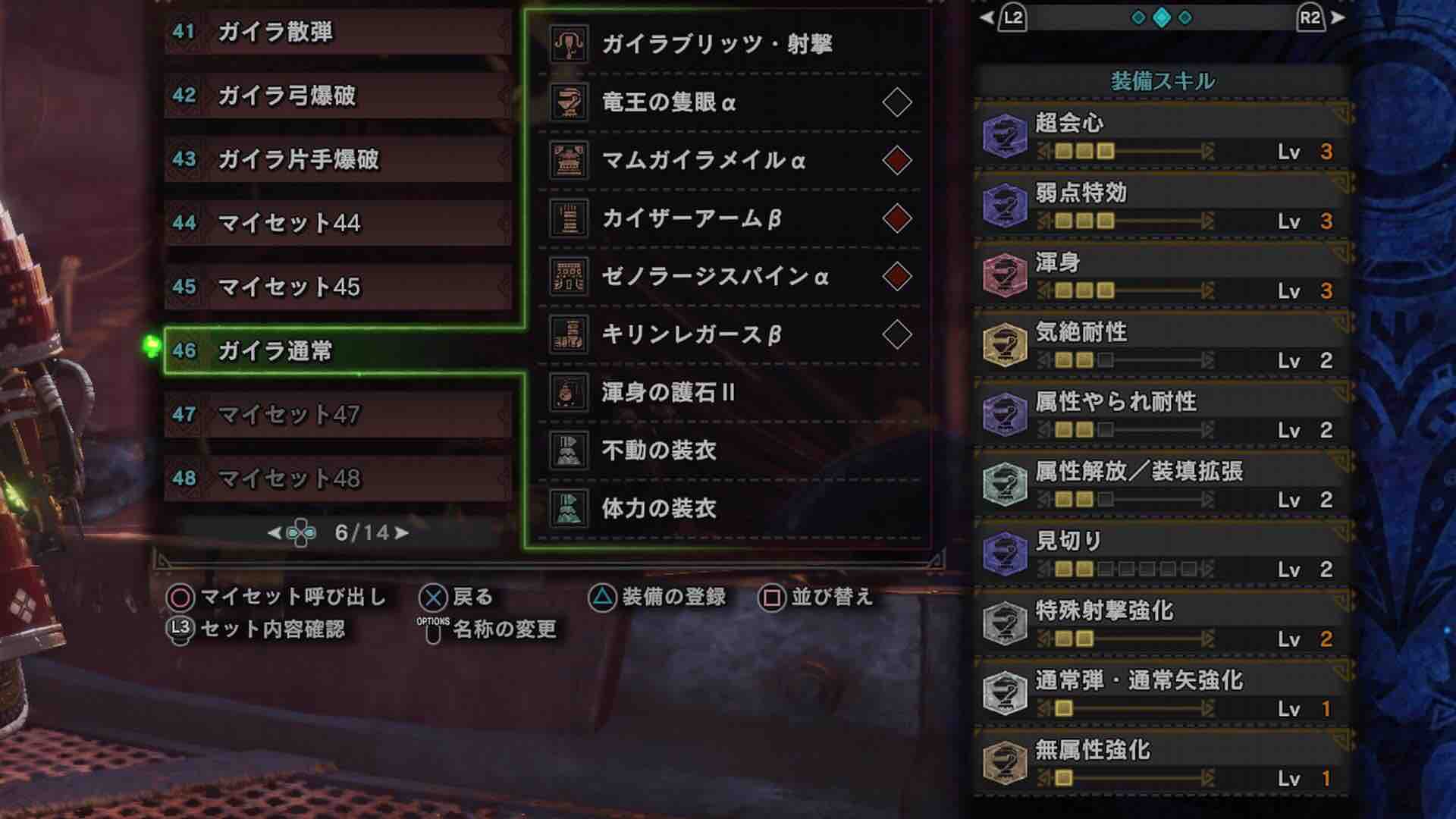 Mhw 鑑定武器 ガイラブリッツ 射撃rare8ゲット モンハンライズ報告書