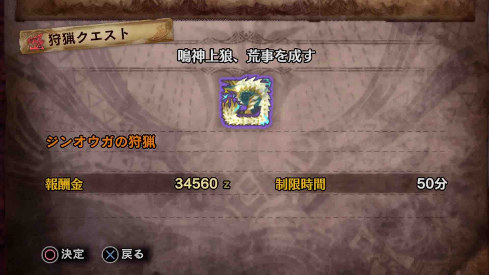 Mhwi 2日目 鳴神上狼 荒事を成す 5連で装飾品集め モンハンアイスボーン報告書