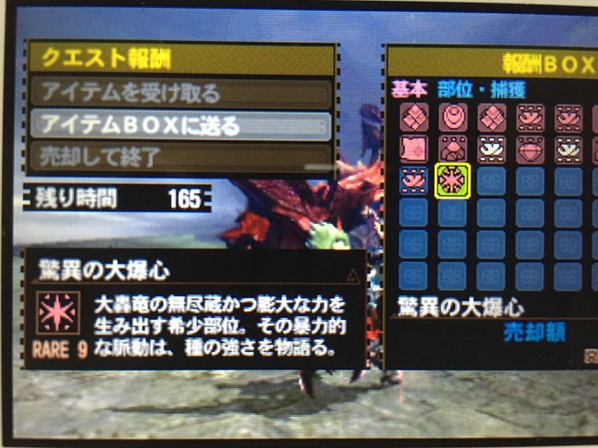 Mh4g 驚異の大爆心出ました ティガレックス希少種 モンハンライズ報告書