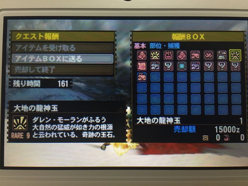 14年11月 モンハンライズ報告書