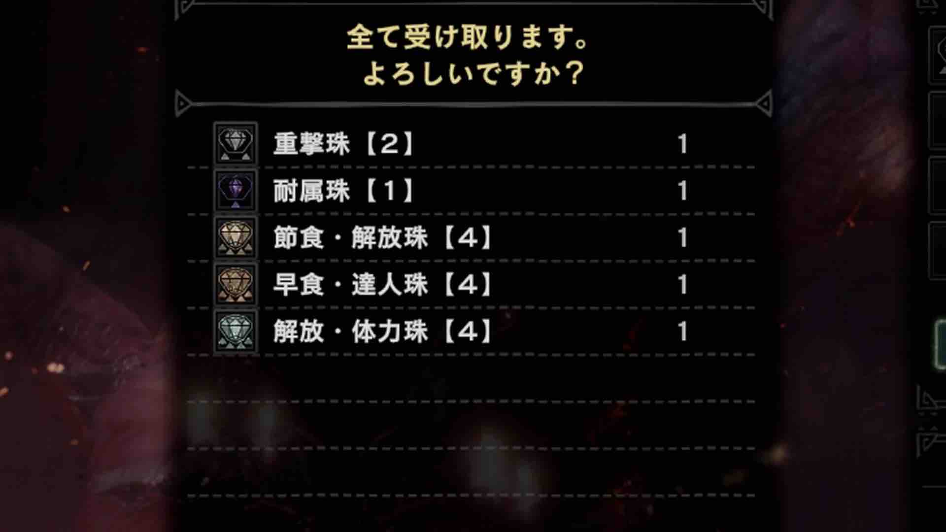 Mhwi 8日目 危険度3歴戦調査クエ5連で装飾品集め アイスボーン モンハンライズ報告書 Mhwi 8日目 危険度3歴戦調査クエ5連で装飾品集め アイスボーン モンハンライズ報告書