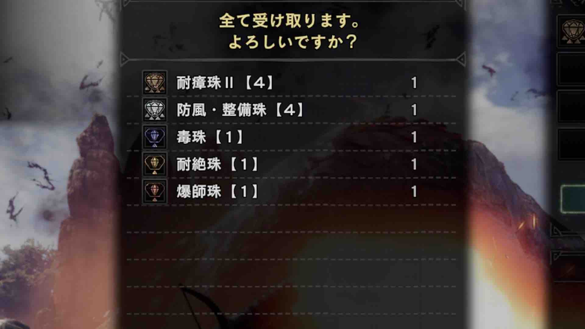 Mhwi ８日目 危険度３歴戦調査クエ５連で装飾品集め アイスボーン モンハンライズ報告書