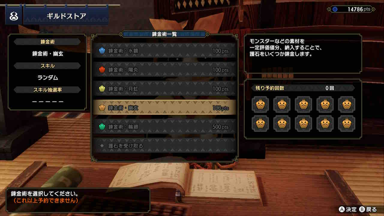 Mhrise 2回目 マカ錬金10連やってみた モンハンライズ報告書 Mhrise 2回目 マカ錬金10連やってみた モンハンライズ報告書