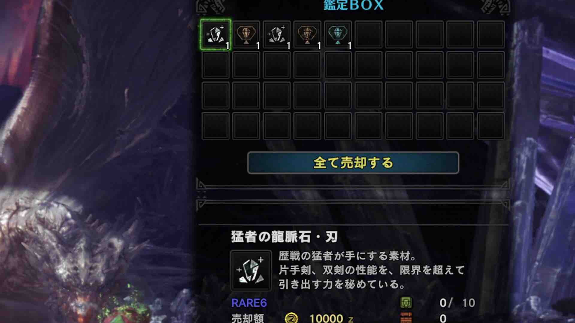 Mhw 報酬５枠の歴戦古龍クエスト行ってみた モンハンライズ報告書