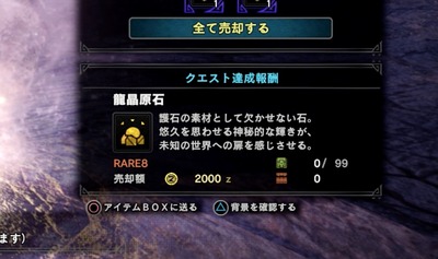 Mhw 歴戦レウス 龍晶原石出た モンハンアイスボーン報告書