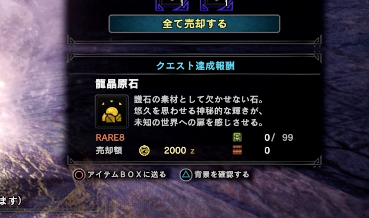 Mhw 歴戦レウス 龍晶原石出た モンハンアイスボーン報告書