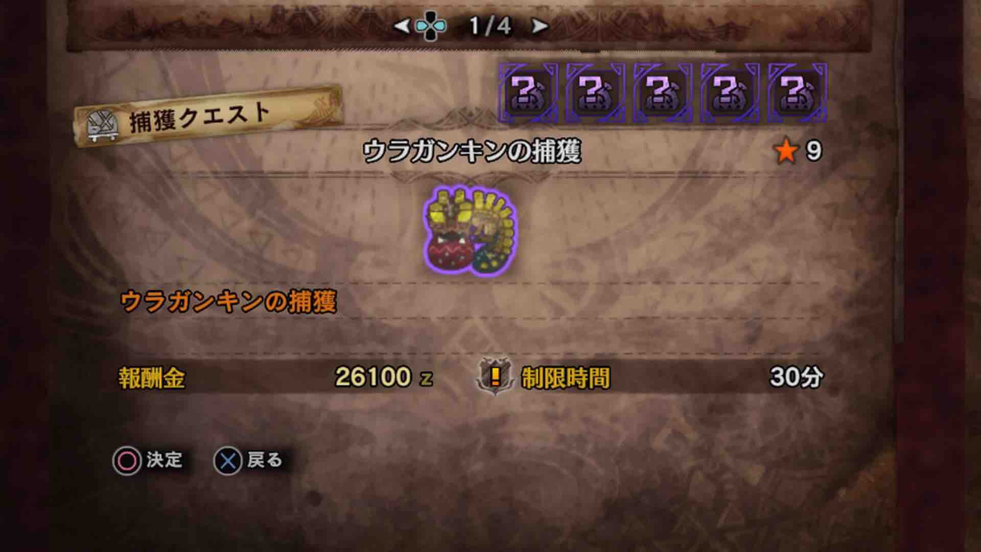 Mhw 報酬枠5個の歴戦ウラガンキン行ってみた モンハンアイスボーン報告書 Mhw 報酬枠5個の歴戦ウラガンキン行ってみた モンハンアイスボーン報告書