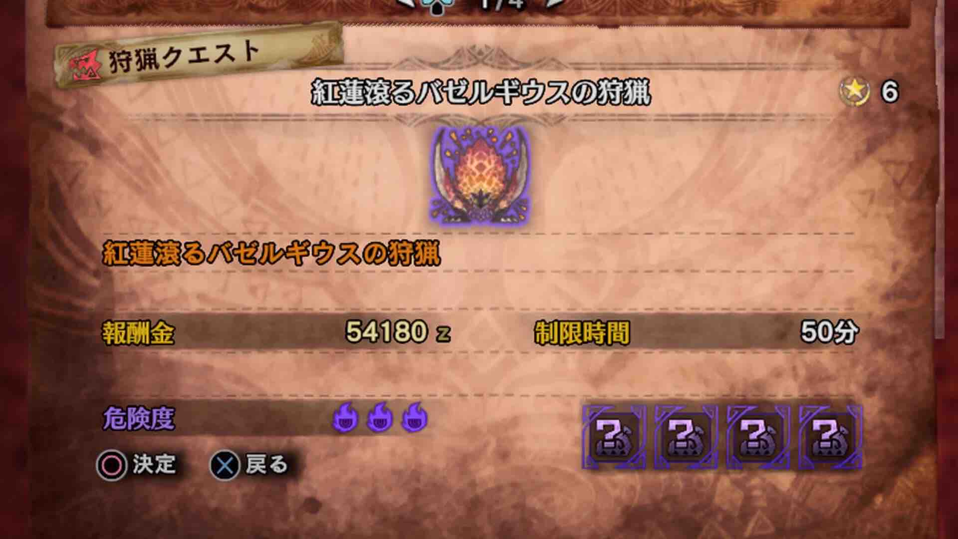 Mhwi ３日目 歴戦調査クエで装飾品集め５連してきた アイスボーン モンハンアイスボーン報告書