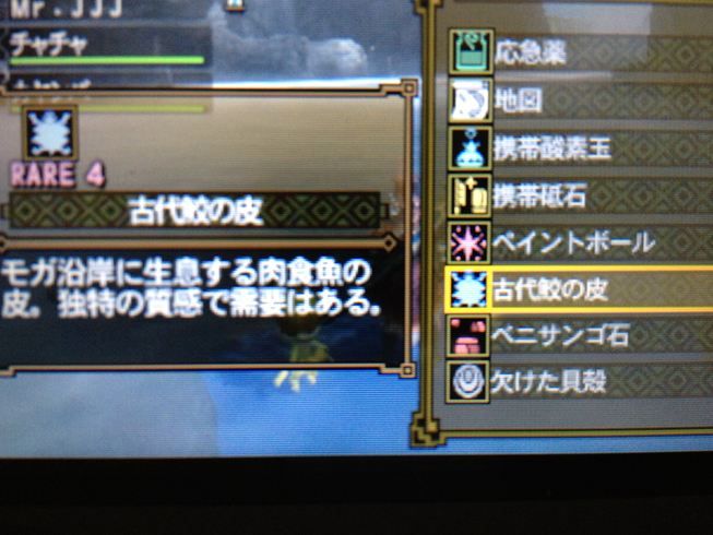 Mh3g 古代鮫の皮記 モンハンアイスボーン報告書 Mh3g 古代鮫の皮記 モンハンアイスボーン報告書
