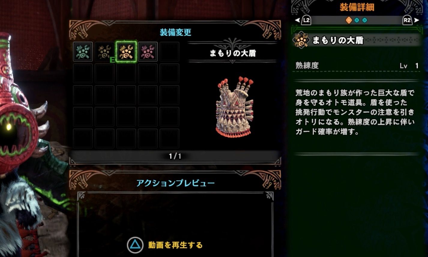 Mhw オトモ道具 まもりの大盾取りに行った モンハンアイスボーン報告書