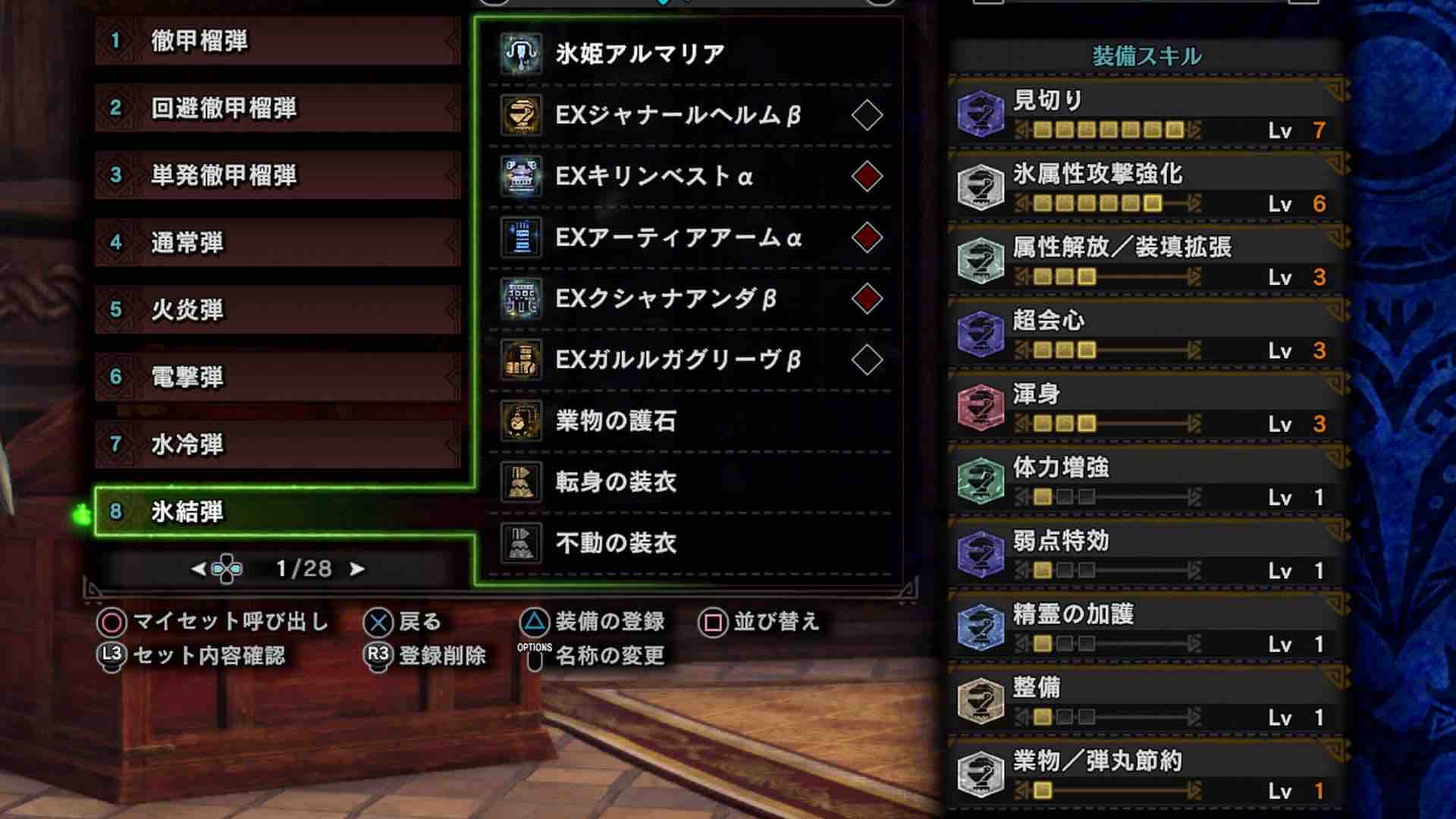 Mhwi 根性スキル 根性の護石取ってきた アイスボーン モンハンライズ報告書 Mhwi 根性スキル 根性の護石取ってきた アイスボーン モンハンライズ報告書