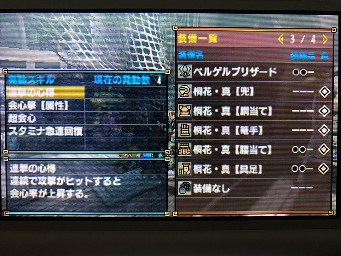 Mhxx 双剣御用達 桐花 真装備出来た モンハンアイスボーン報告書