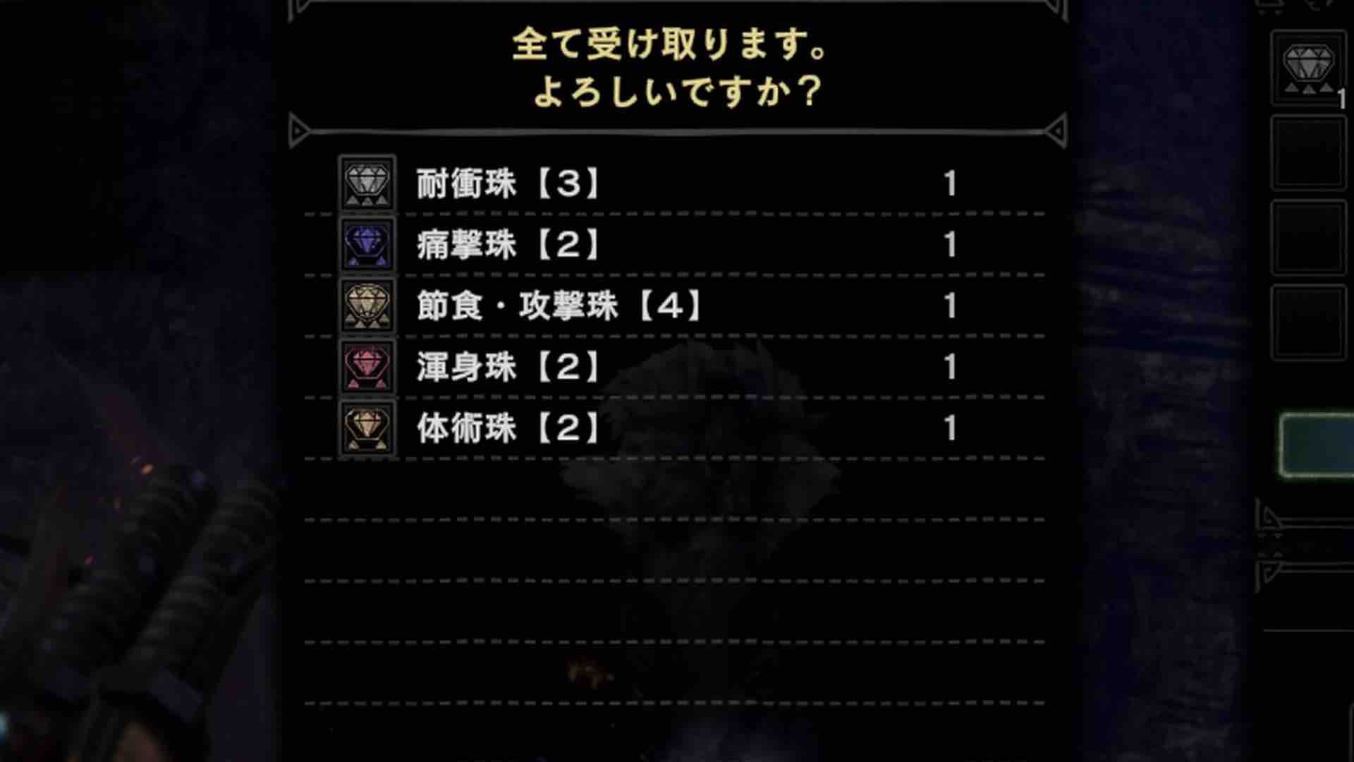 Mhwi 装飾品集め 2日目 歴戦キリンの調査クエ５連してきた アイスボーン モンハンライズ報告書