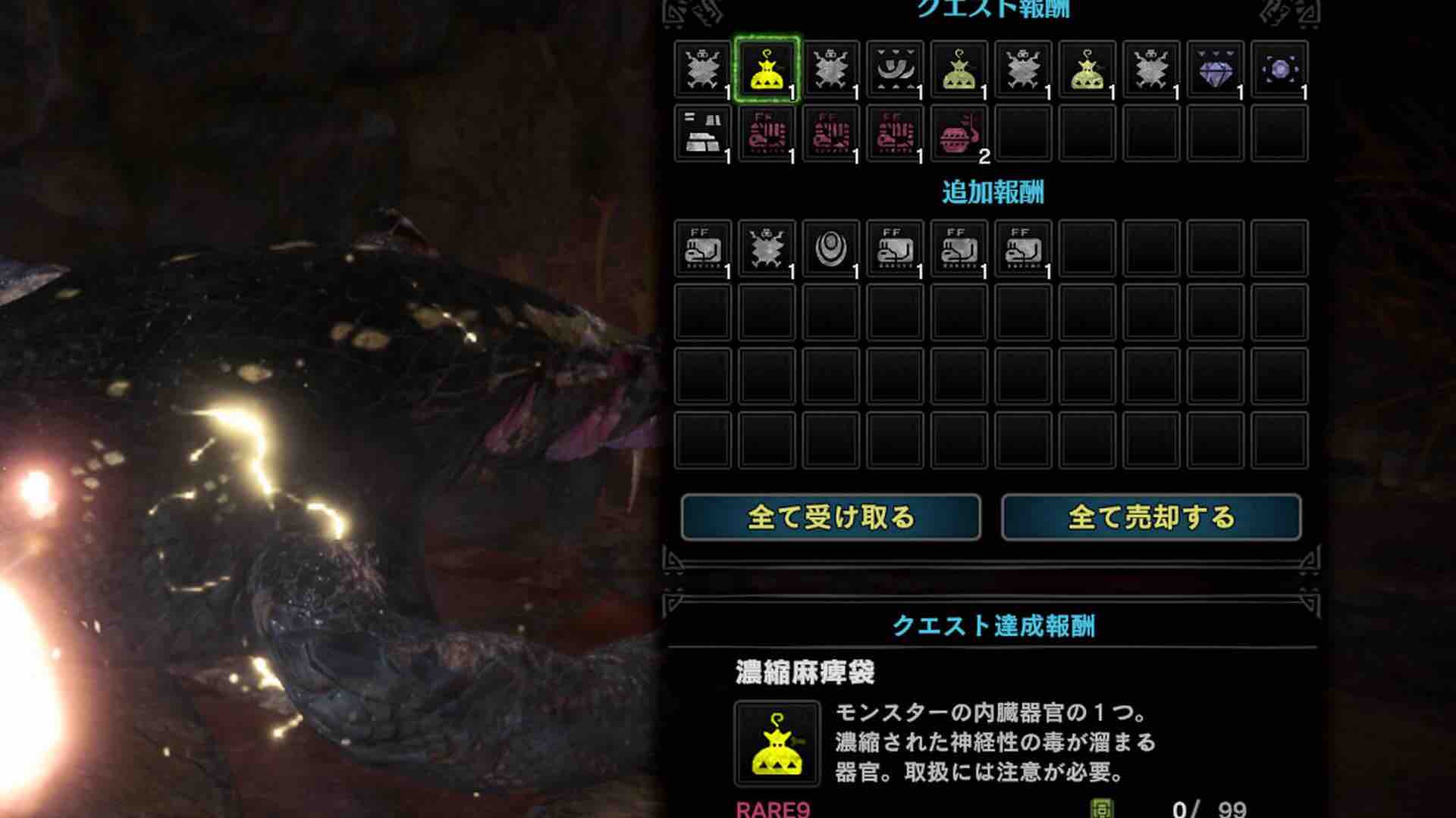 Mhwi 濃縮麻痺袋取ってきた アイスボーン モンハンライズ報告書 Mhwi 濃縮麻痺袋取ってきた アイスボーン モンハンライズ報告書