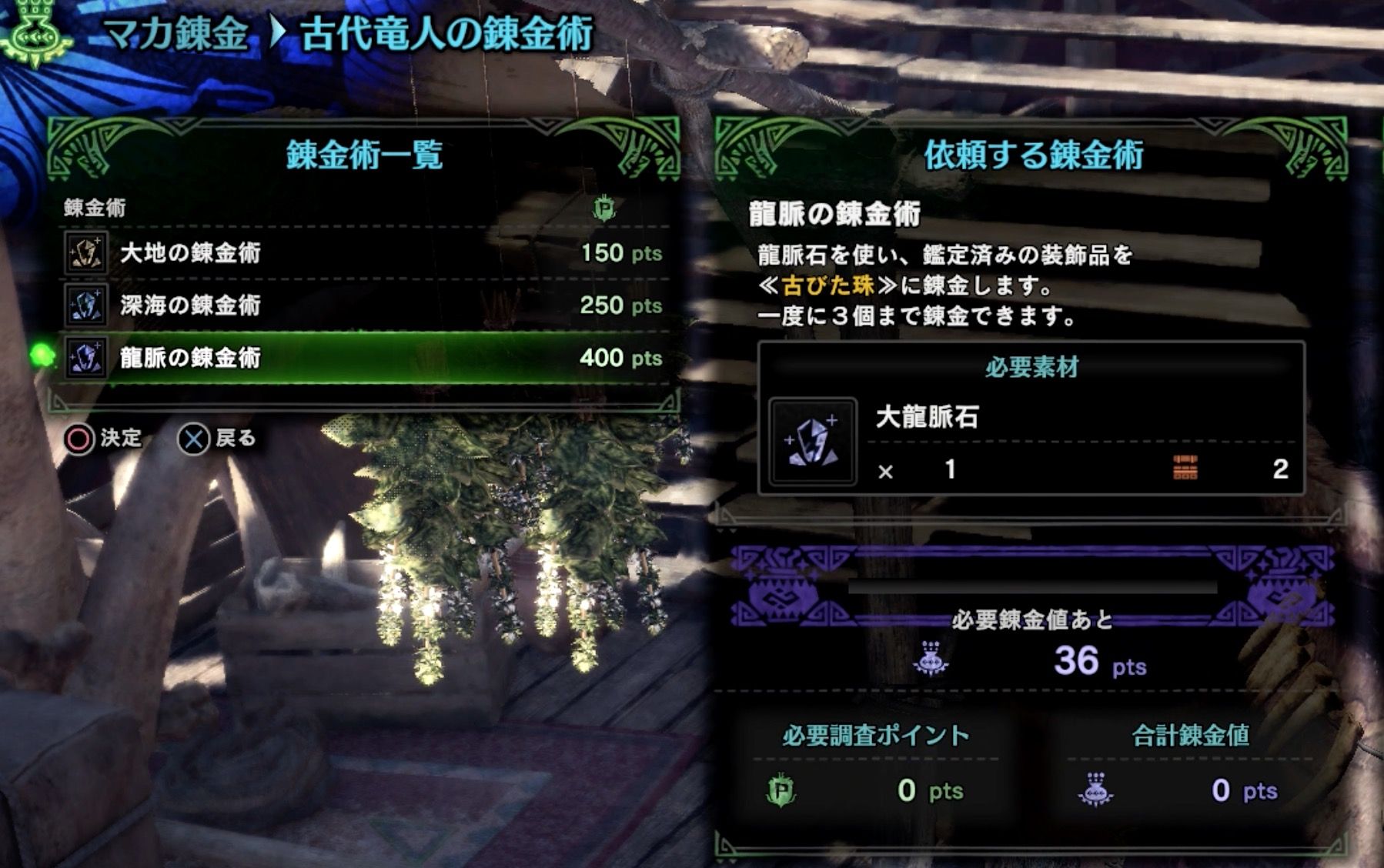 Mhw 歴戦古龍 大龍脈石取りました モンハンライズ報告書