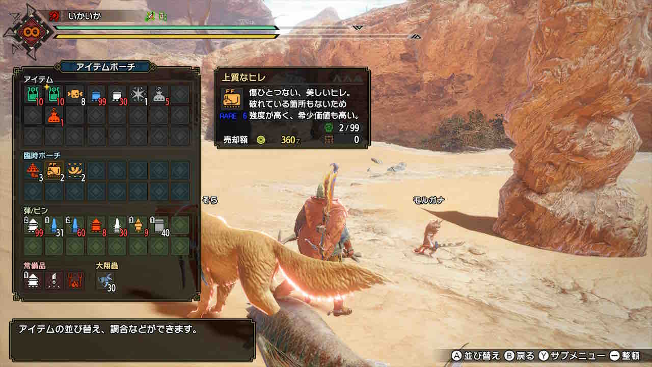 Mhrise デルクス 上質なヒレ取ってきた モンハンライズ報告書 Mhrise デルクス 上質なヒレ取ってきた モンハンライズ報告書