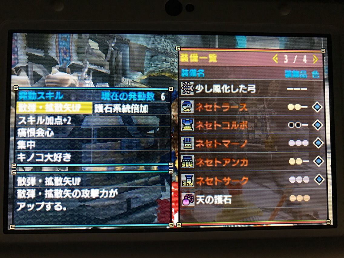 Mhxx 裏会心 少し風化した弓出来た モンハンライズ報告書