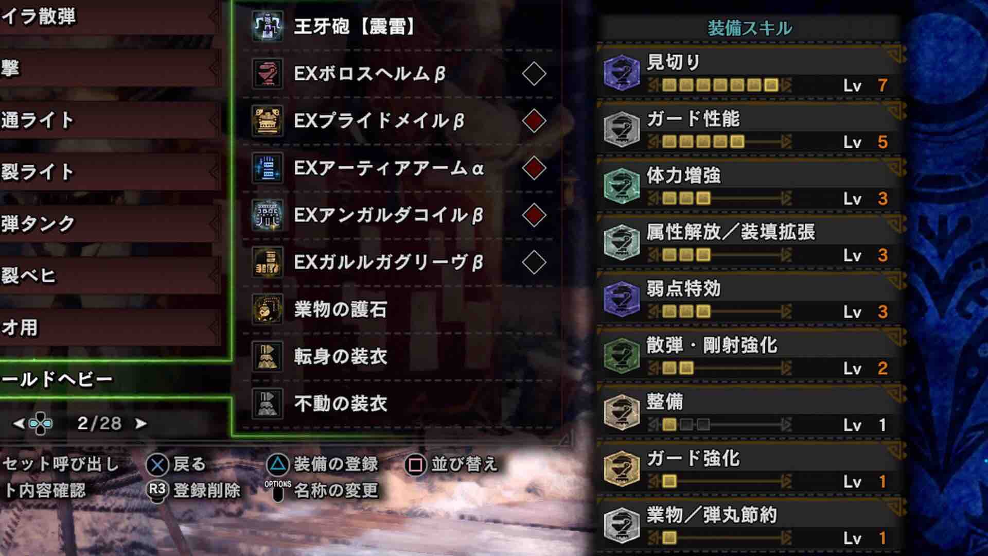 ヘビィ モンハン アイス ボーン 【MHWアイスボーン】ヘビィボウガンの立ち回りと操作方法【モンハンワールド】