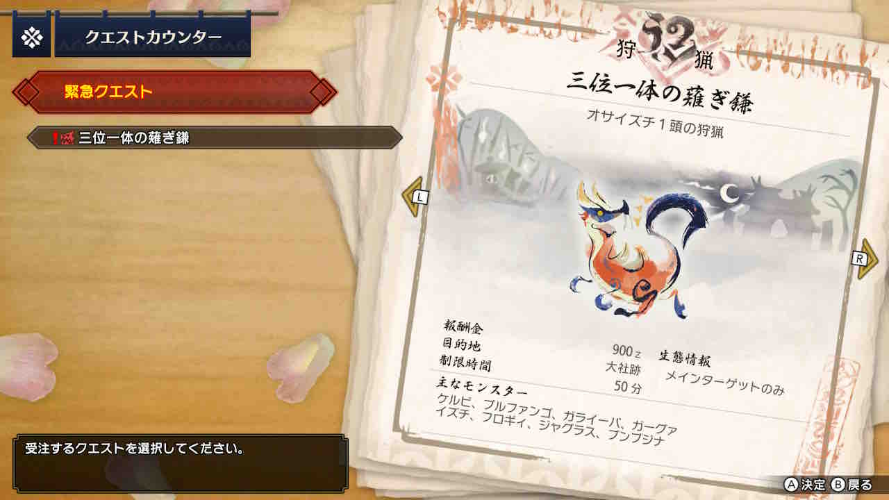 Mhrise 三位一体の薙ぎ鎌 オサイズチ狩って来た モンハンライズ報告書