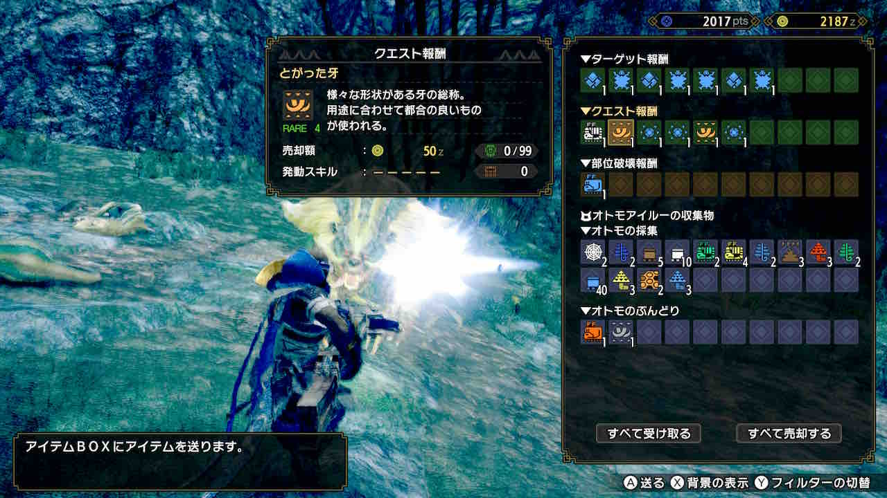 Mhrise とがった牙取ってきた モンハンライズ報告書 Mhrise とがった牙取ってきた モンハンライズ報告書