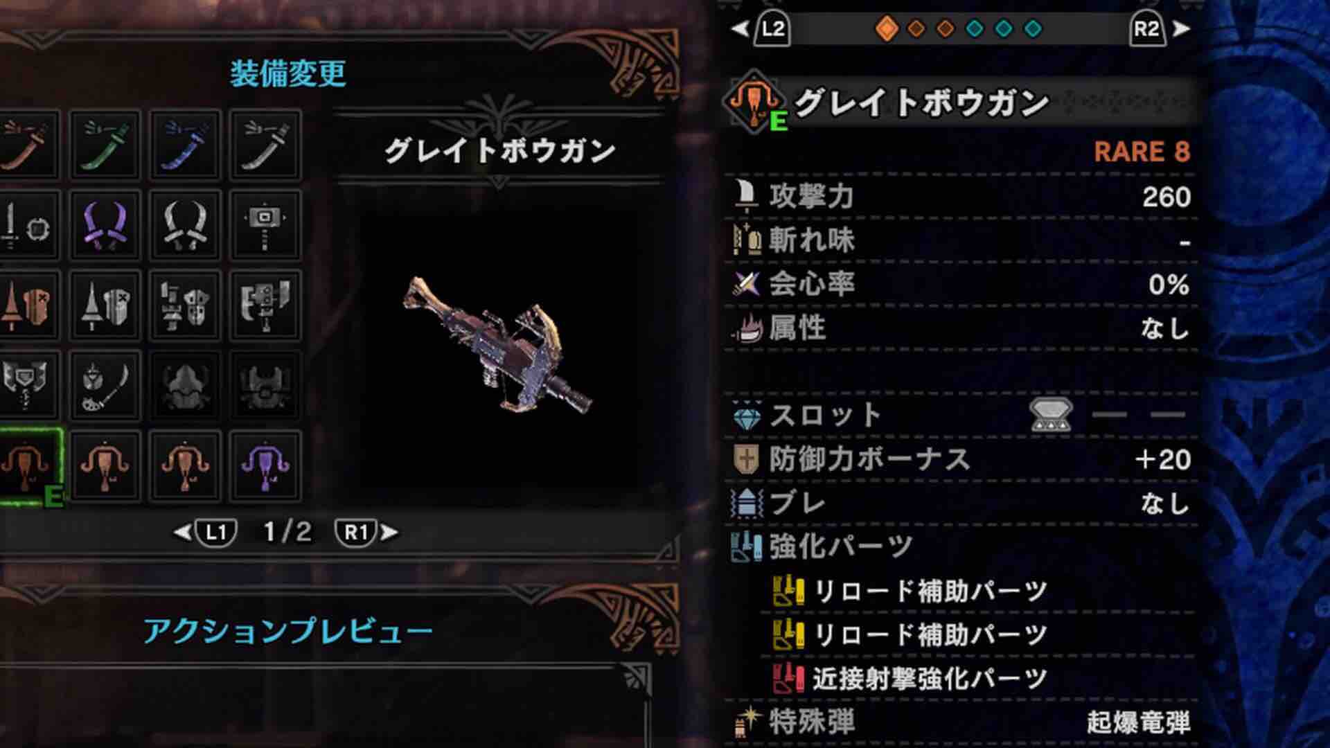 Mhw サポガン グレイトボウガン作った モンハンライズ報告書