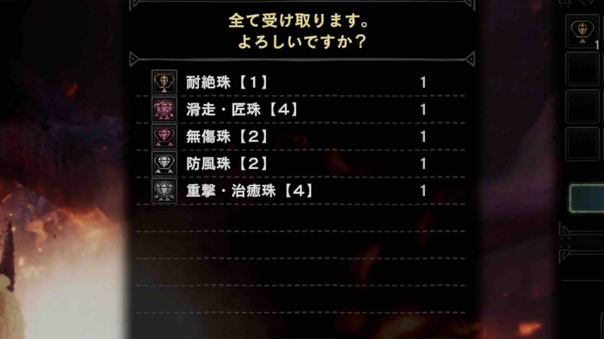 Mhwi 装飾品集め 歴戦テオの調査クエ5連してきた アイスボーン モンハンアイスボーン報告書 Mhwi 装飾品集め 歴戦テオの調査クエ5連してきた アイスボーン モンハンアイスボーン報告書