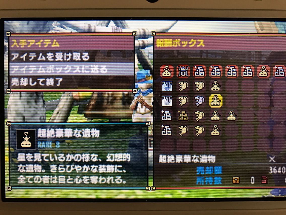 Mhxx モンニャン隊 超豪華な遺物はg級 海岸地帯 モンハンライズ報告書