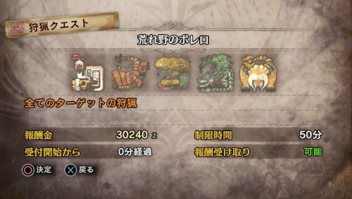 Mhw めっちゃ転がった イベント 荒れ野のボレロ 行ってきた モンハンライズ報告書 Mhw めっちゃ転がった イベント 荒れ野のボレロ 行ってきた モンハンライズ報告書