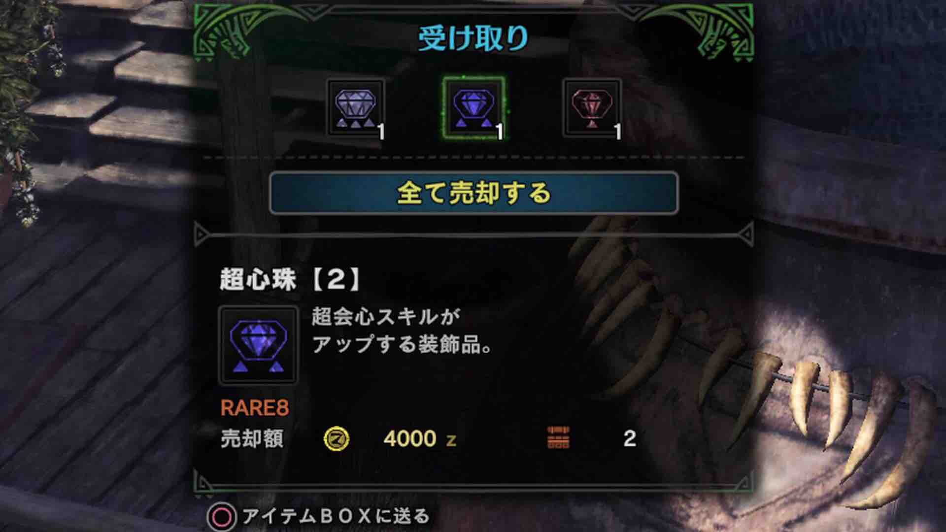 Mhw まさかの大漁 マカ錬金30連してみた モンハンアイスボーン報告書 Mhw まさかの大漁 マカ錬金30連してみた モンハンアイスボーン報告書