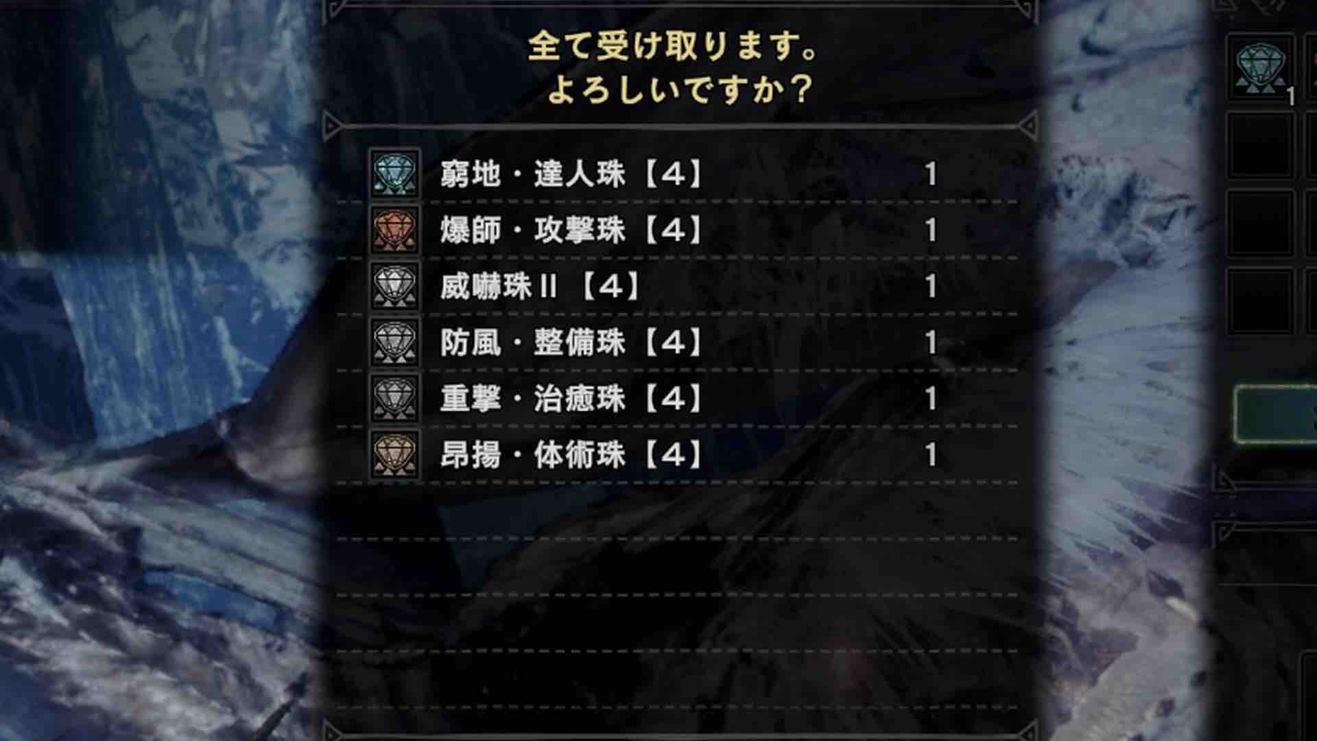 Mhwi 報酬枠5 危険度2の歴戦調査クエ5連してきた アイスボーン モンハンライズ報告書