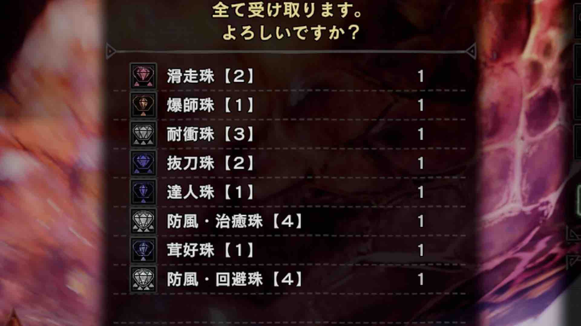 Mhwi 13日目 強壁 匠 体力 とかが出た危険度3調査クエ5連で装飾品集め アイスボーン モンハンライズ報告書 Mhwi 13日目 強壁 匠 体力 とかが出た危険度3調査クエ5連で装飾品集め アイスボーン モンハンライズ報告書
