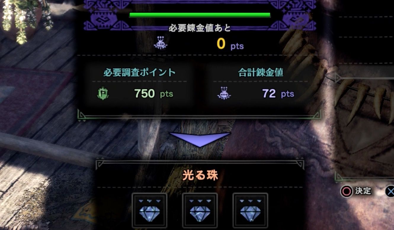 Mhw マカ錬金 深海の錬金術やってみた モンハンアイスボーン報告書