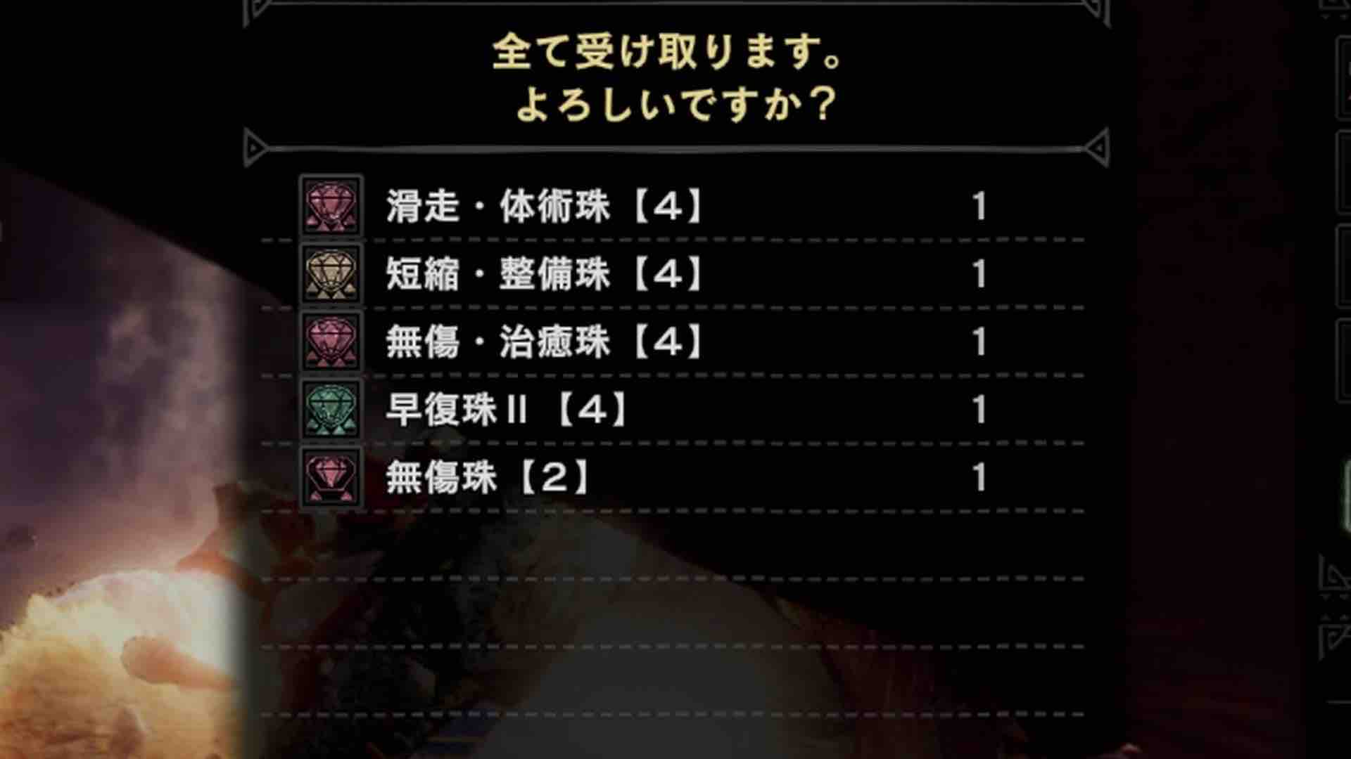 Mhwi ８日目 危険度３歴戦調査クエ５連で装飾品集め アイスボーン モンハンライズ報告書