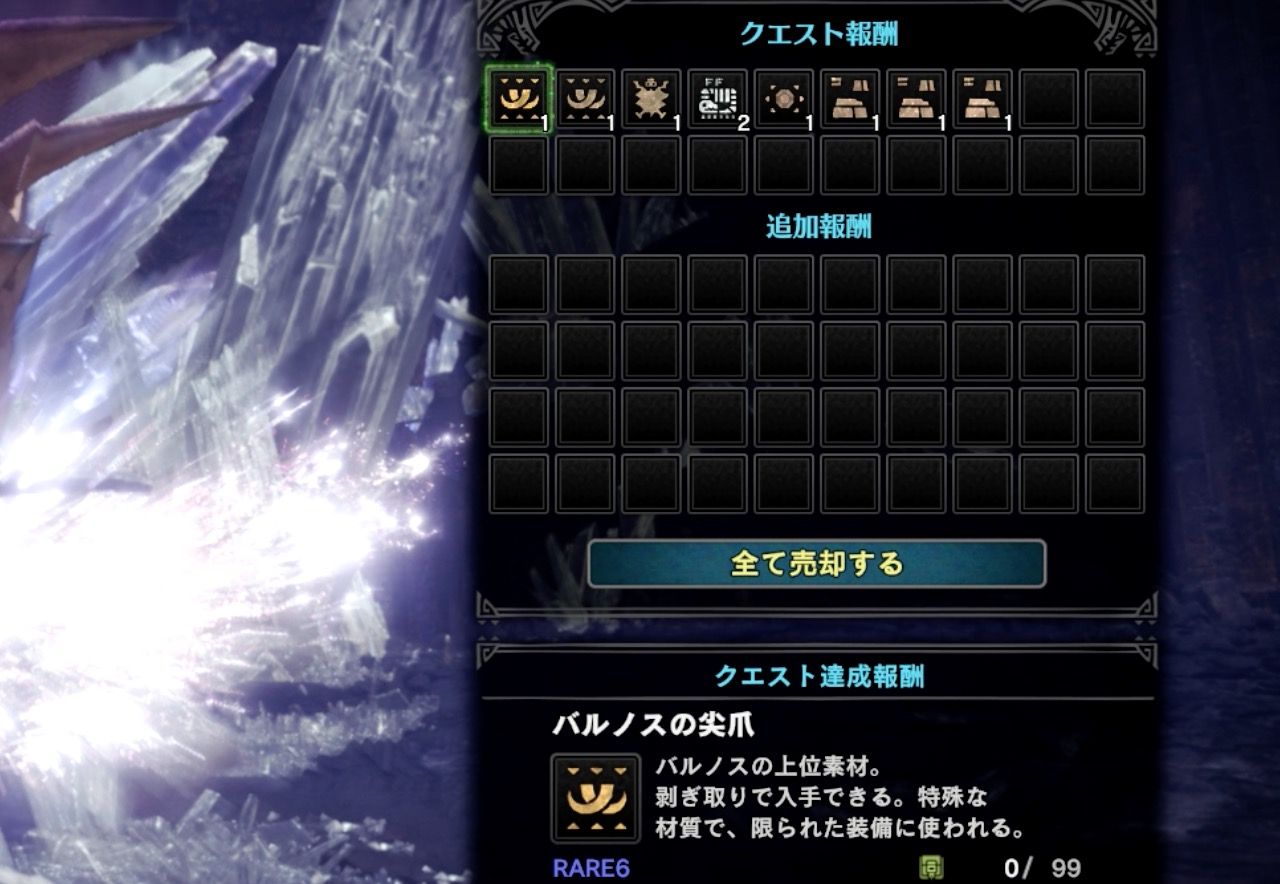 Mhw 獄炎石も出た バルノスの上皮 バルノスの尖爪取ってきた モンハンライズ報告書 Mhw 獄炎石も出た バルノスの上皮 バルノスの尖爪取ってきた モンハンライズ報告書