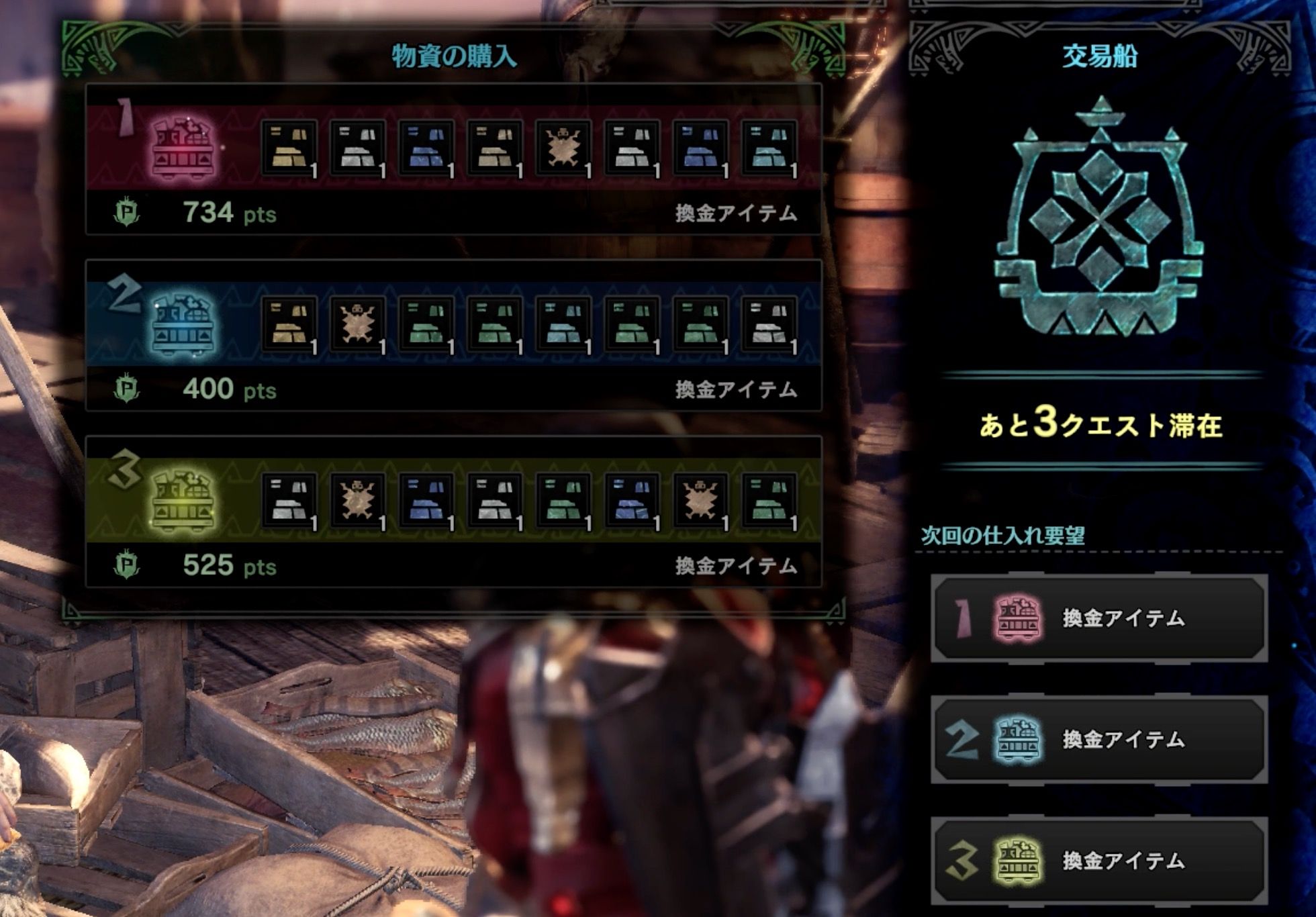 Mhw 金策 交易品を全部換金アイテムにしてみた モンハンライズ報告書