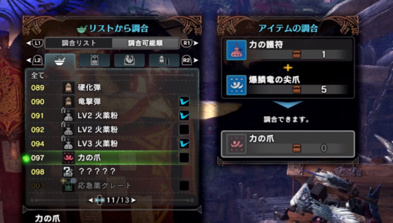 Mhw 護符 力の爪 守りの爪作った モンハンライズ報告書