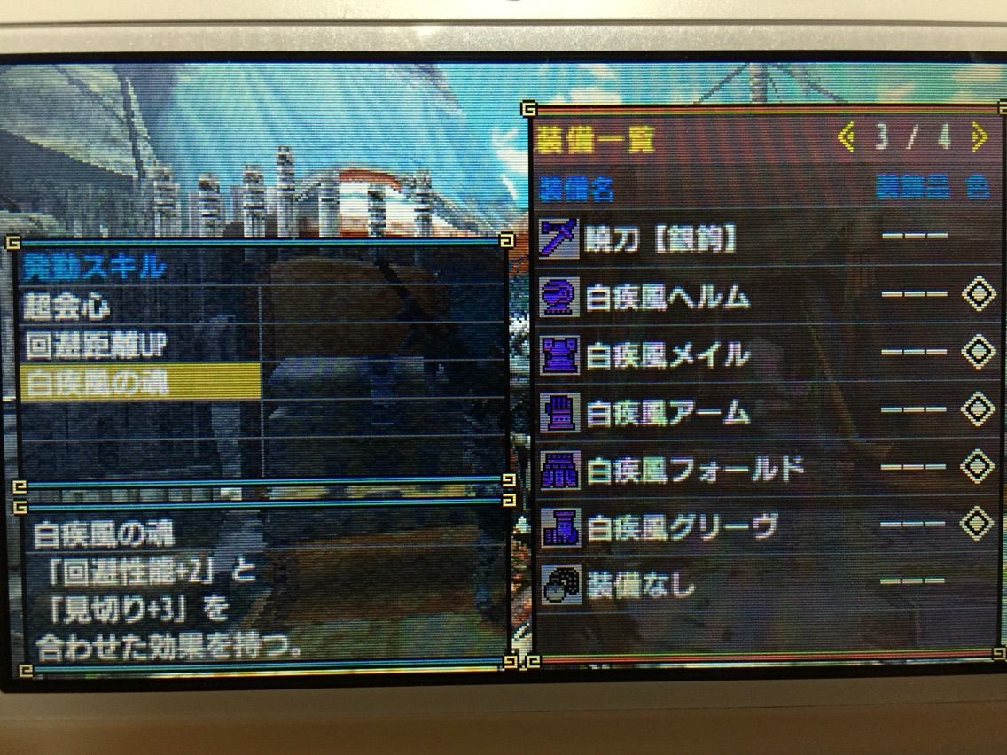 Mhx 二つ名 白疾風ナルガクルガ装備 レベル６ になりました モンハンライズ報告書