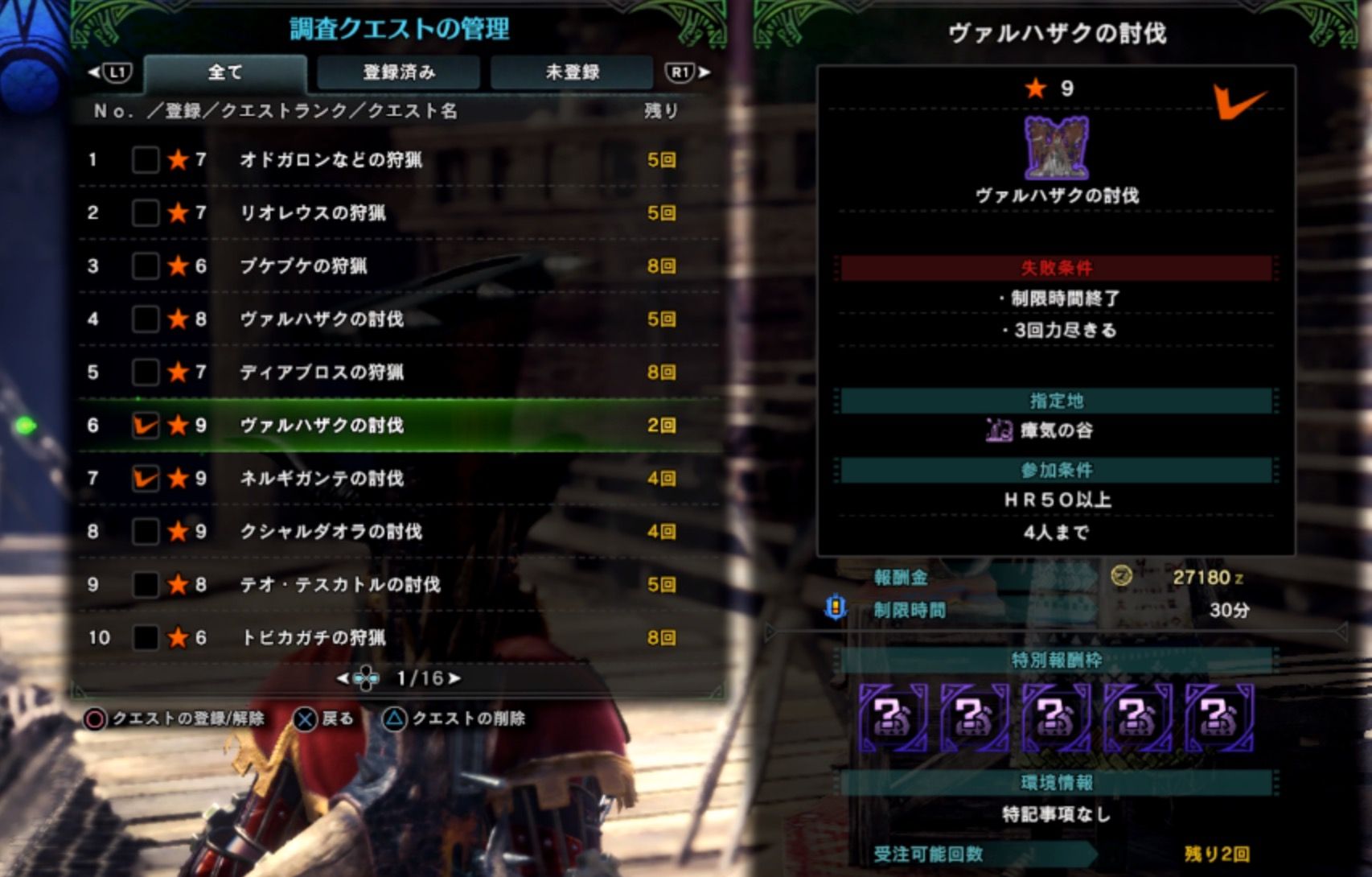 Mhw 装飾品 解放珠 ３ 手に入れる モンハンアイスボーン報告書