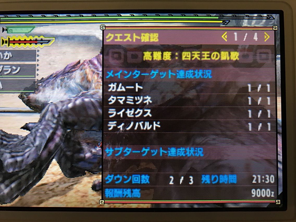 Mhx 今さら 村 6 高難度 四天王の凱歌 クリア モンハンライズ報告書 Mhx 今さら 村 6 高難度 四天王の凱歌 クリア モンハンライズ報告書