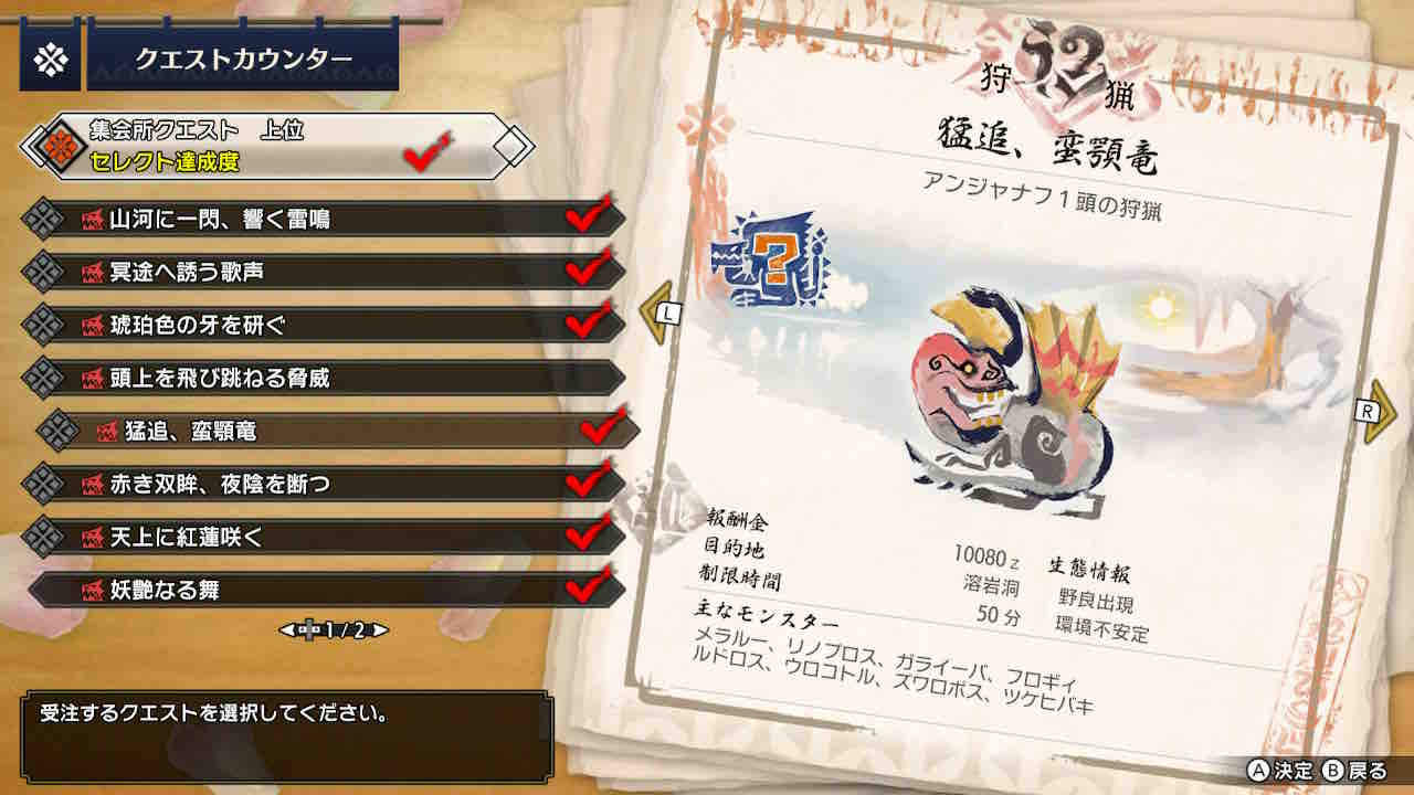 Mhrise 蛮顎竜の鋭牙 蛮顎竜の宝玉取ってきた モンハンライズ報告書 Mhrise 蛮顎竜の鋭牙 蛮顎竜の宝玉取ってきた モンハンライズ報告書