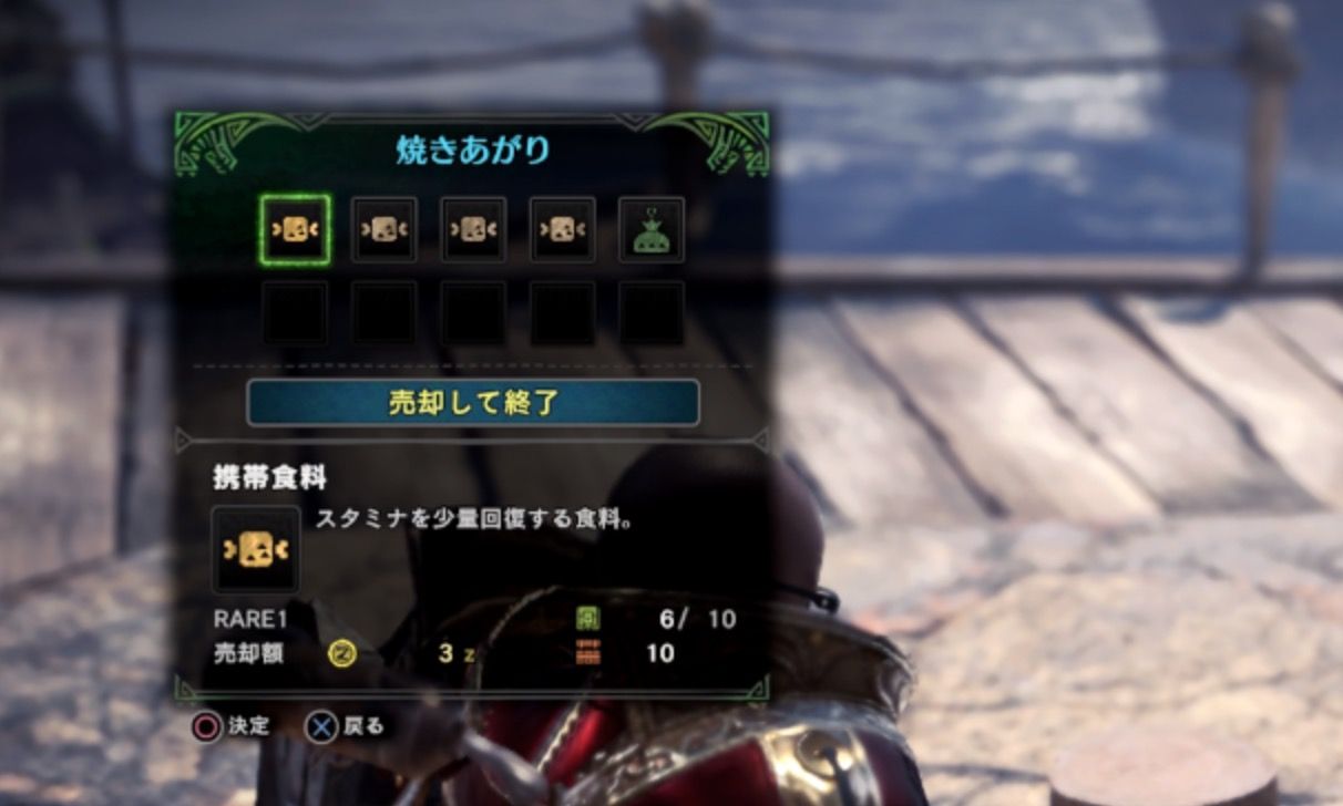 Mhw かまど焼き 携帯食料を増やす モンハンアイスボーン報告書