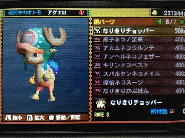 Mh4 チョッパー化成功 モンハンライズ報告書 Mh4 チョッパー化成功 モンハンライズ報告書