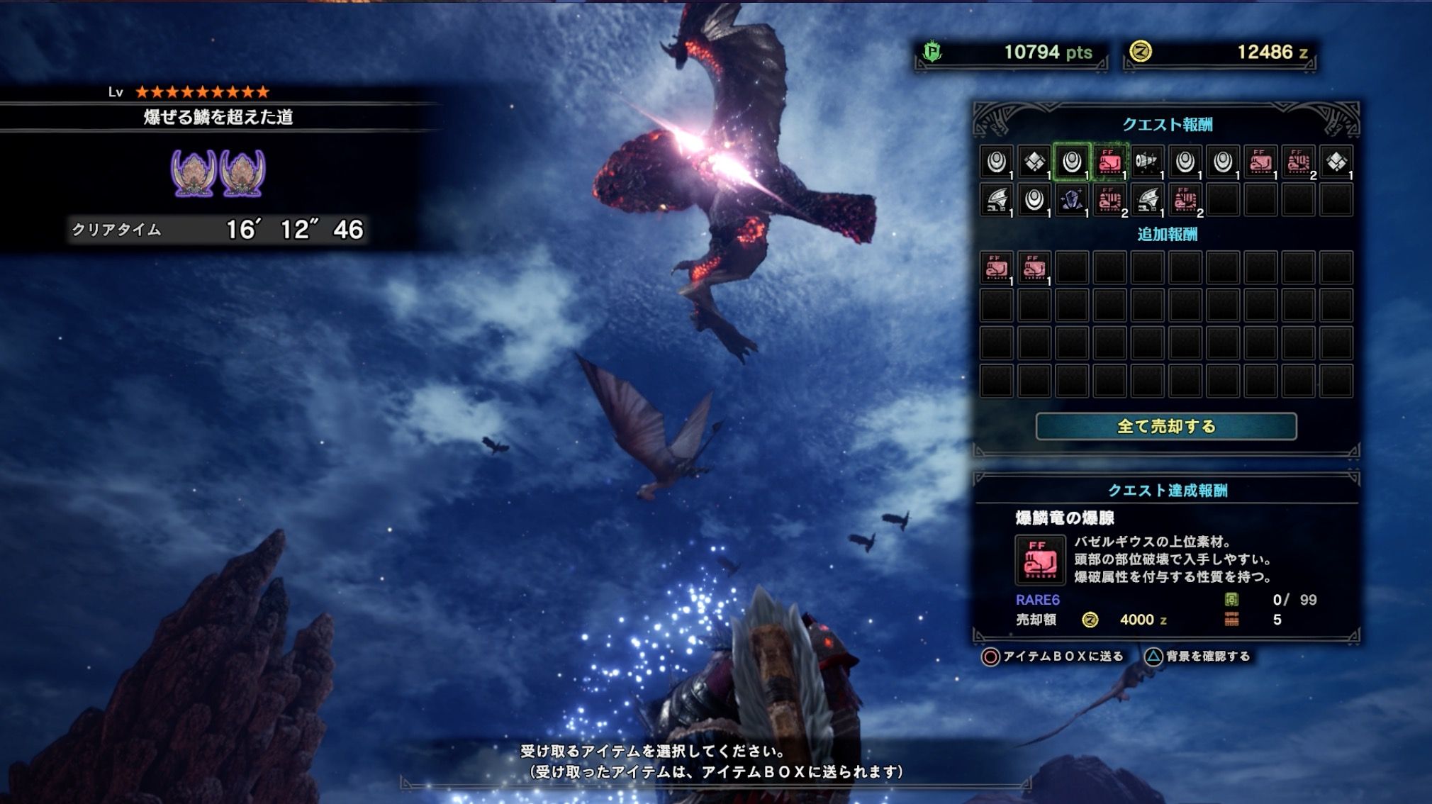 Mhw 歴戦バゼルギウス 爆ぜる鱗を超えた道行ってきた モンハンアイスボーン報告書 Mhw 歴戦バゼルギウス 爆ぜる鱗を超えた道行ってきた モンハンアイスボーン報告書