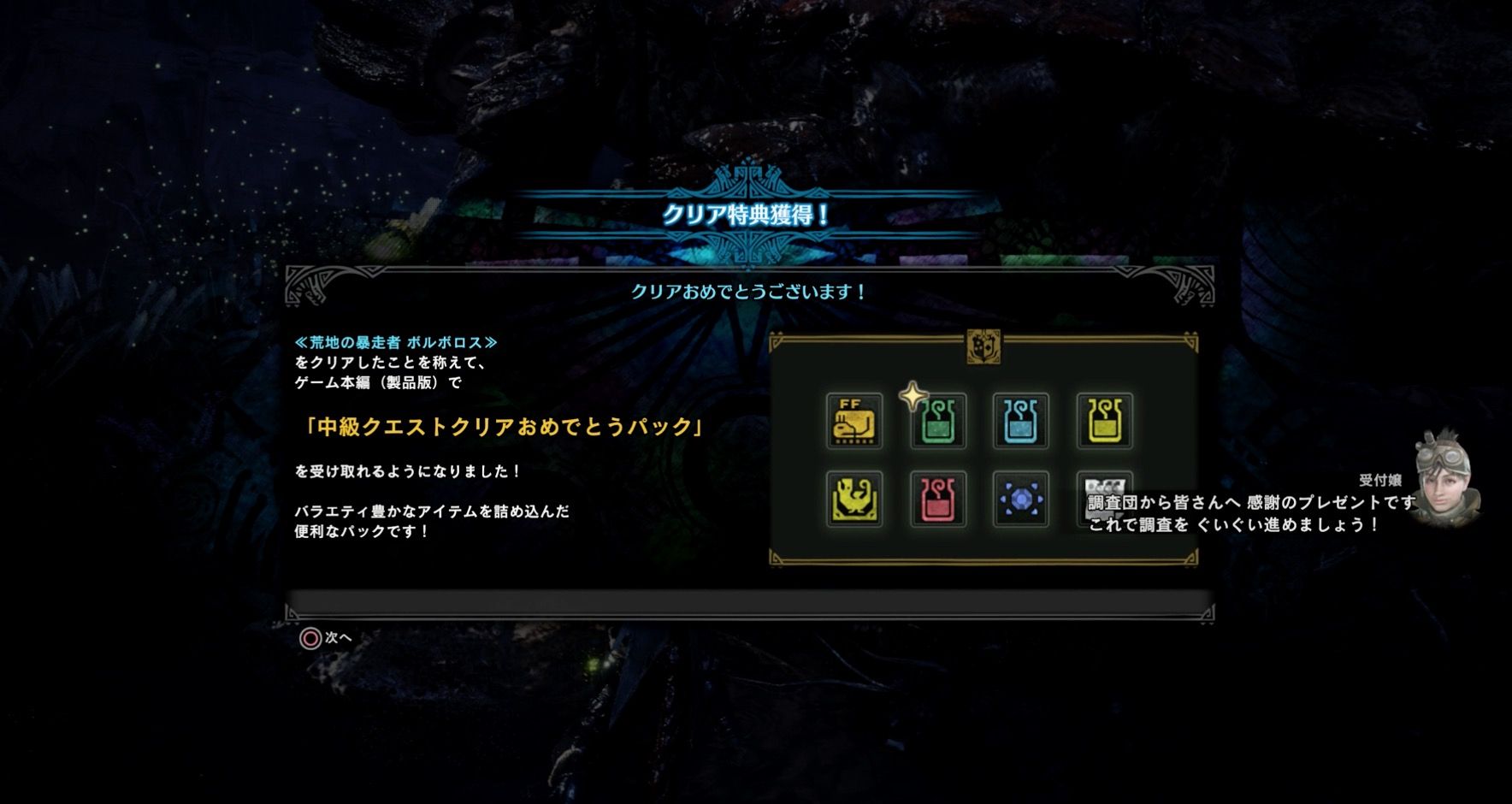 Mhw ボルボロス 体験版 中級やってみた モンハンライズ報告書